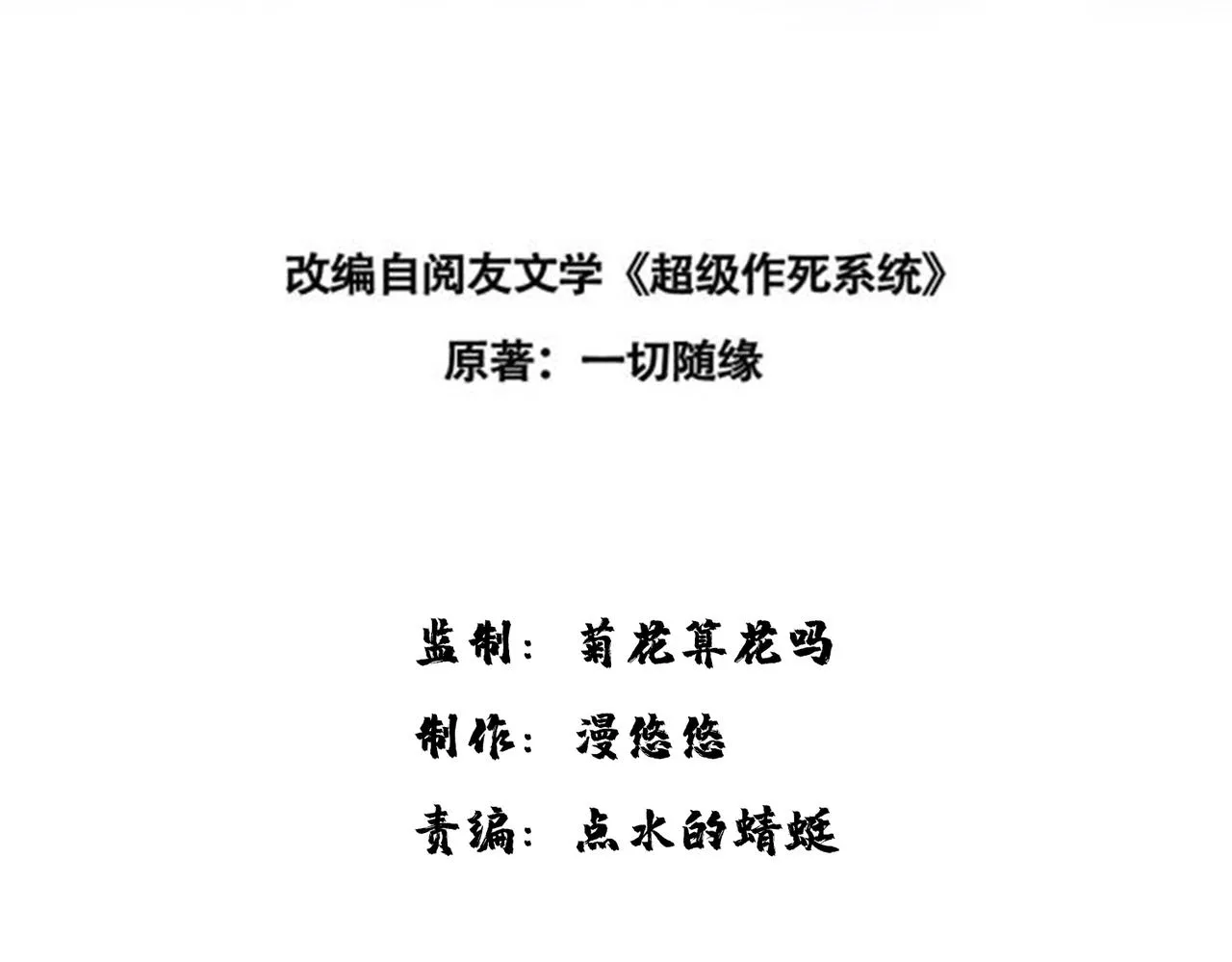 39这...这是棍？ 第13页