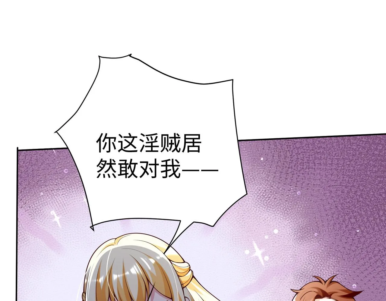 39这...这是棍？ 第18页