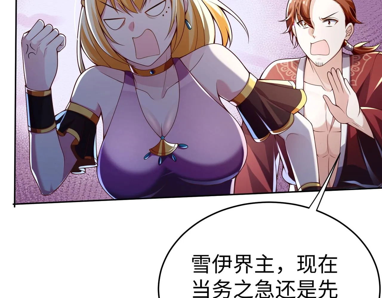 39这...这是棍？ 第19页