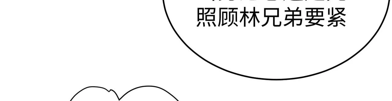39这...这是棍？ 第20页