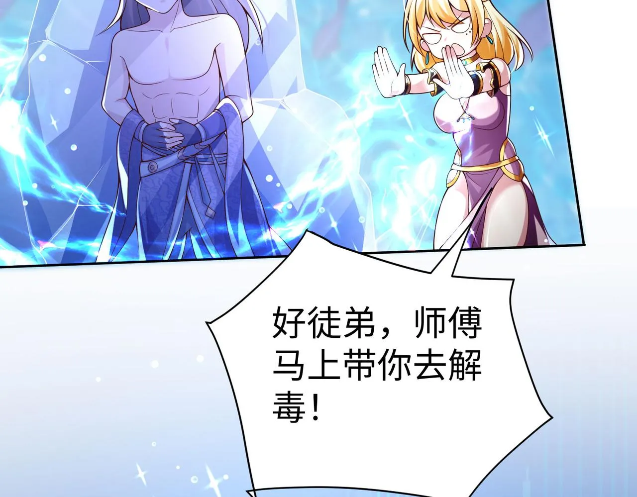 39这...这是棍？ 第22页