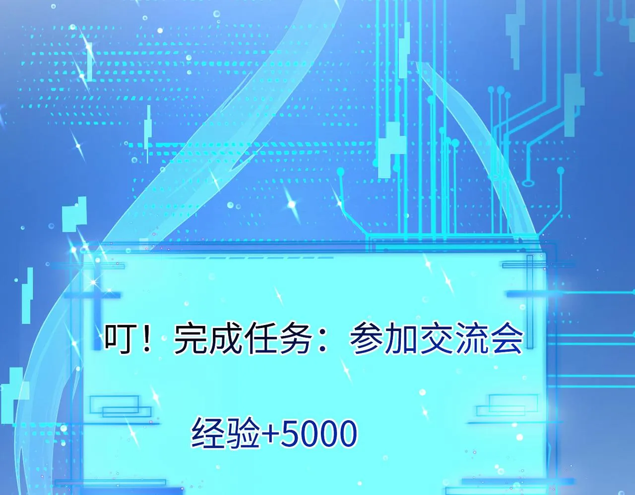 39这...这是棍？ 第24页
