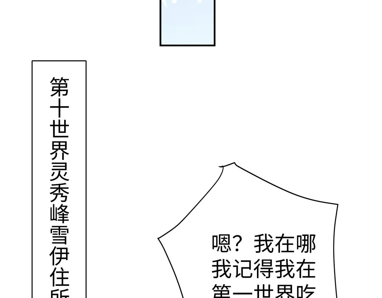 39这...这是棍？ 第27页
