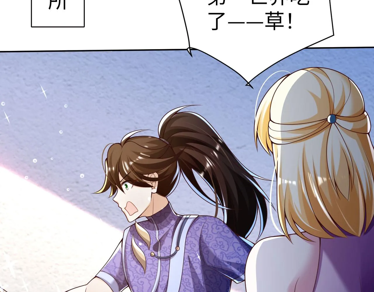 39这...这是棍？ 第28页