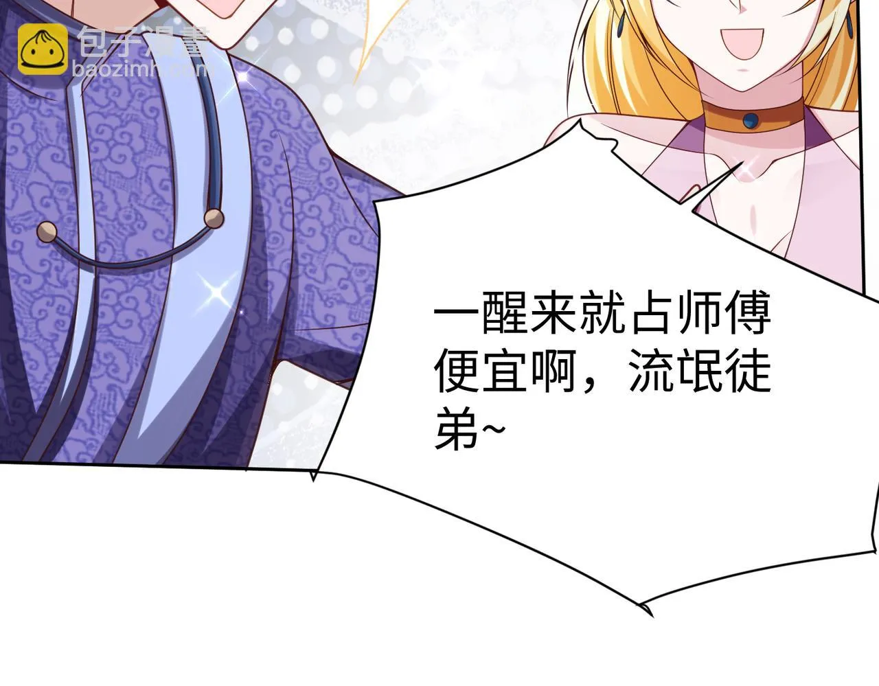 39这...这是棍？ 第35页