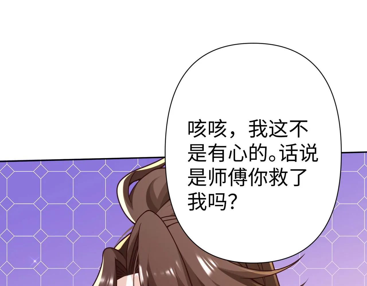 39这...这是棍？ 第37页