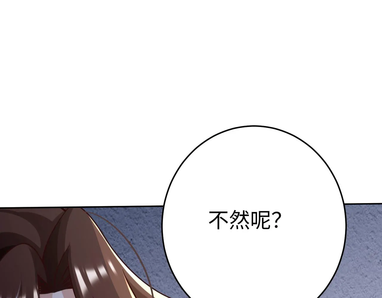 39这...这是棍？ 第40页