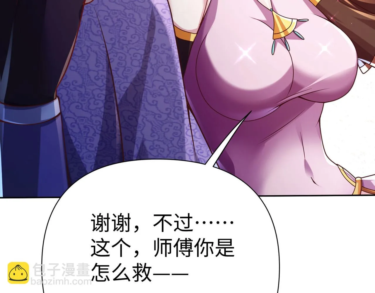 39这...这是棍？ 第42页