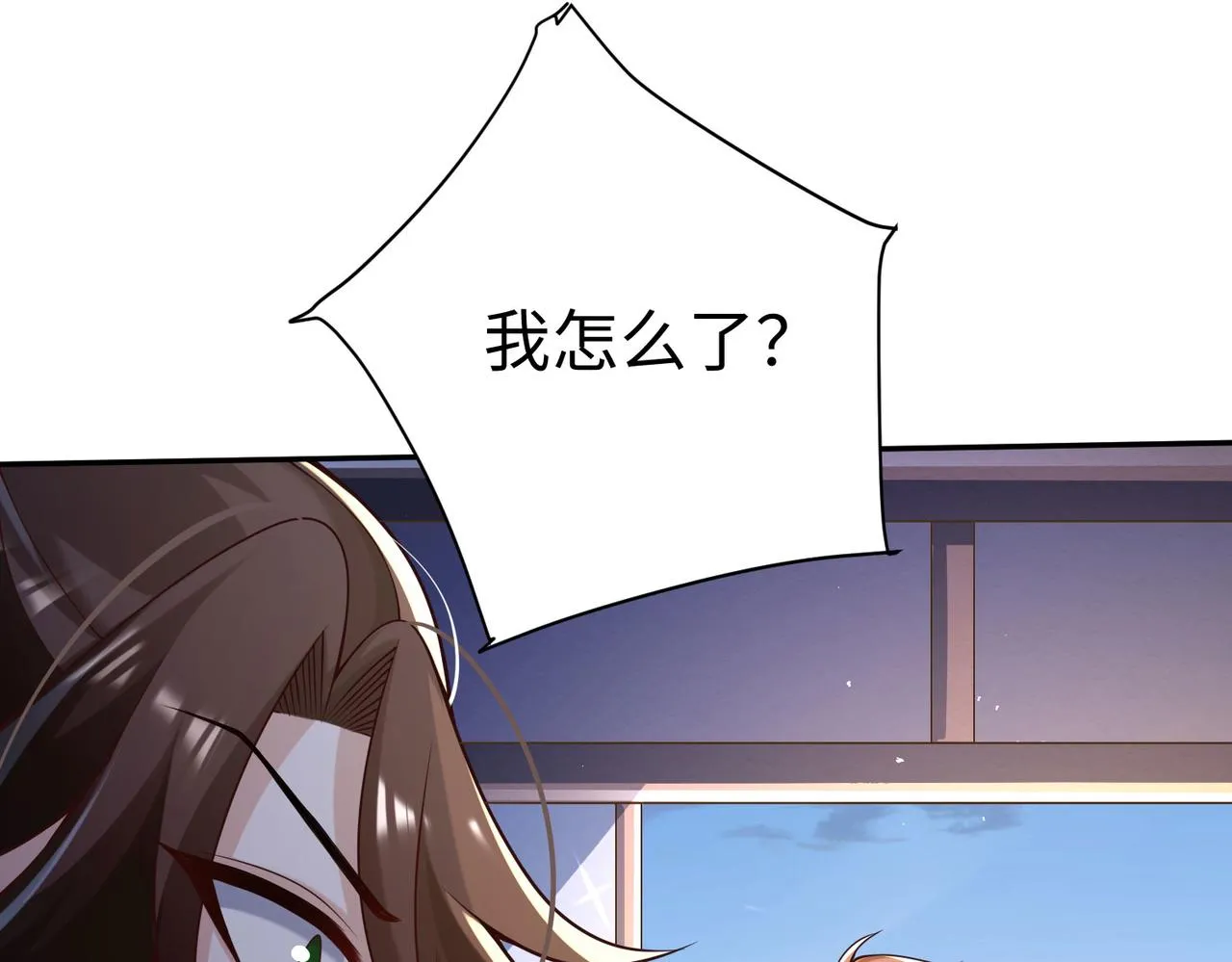 39这...这是棍？ 第50页