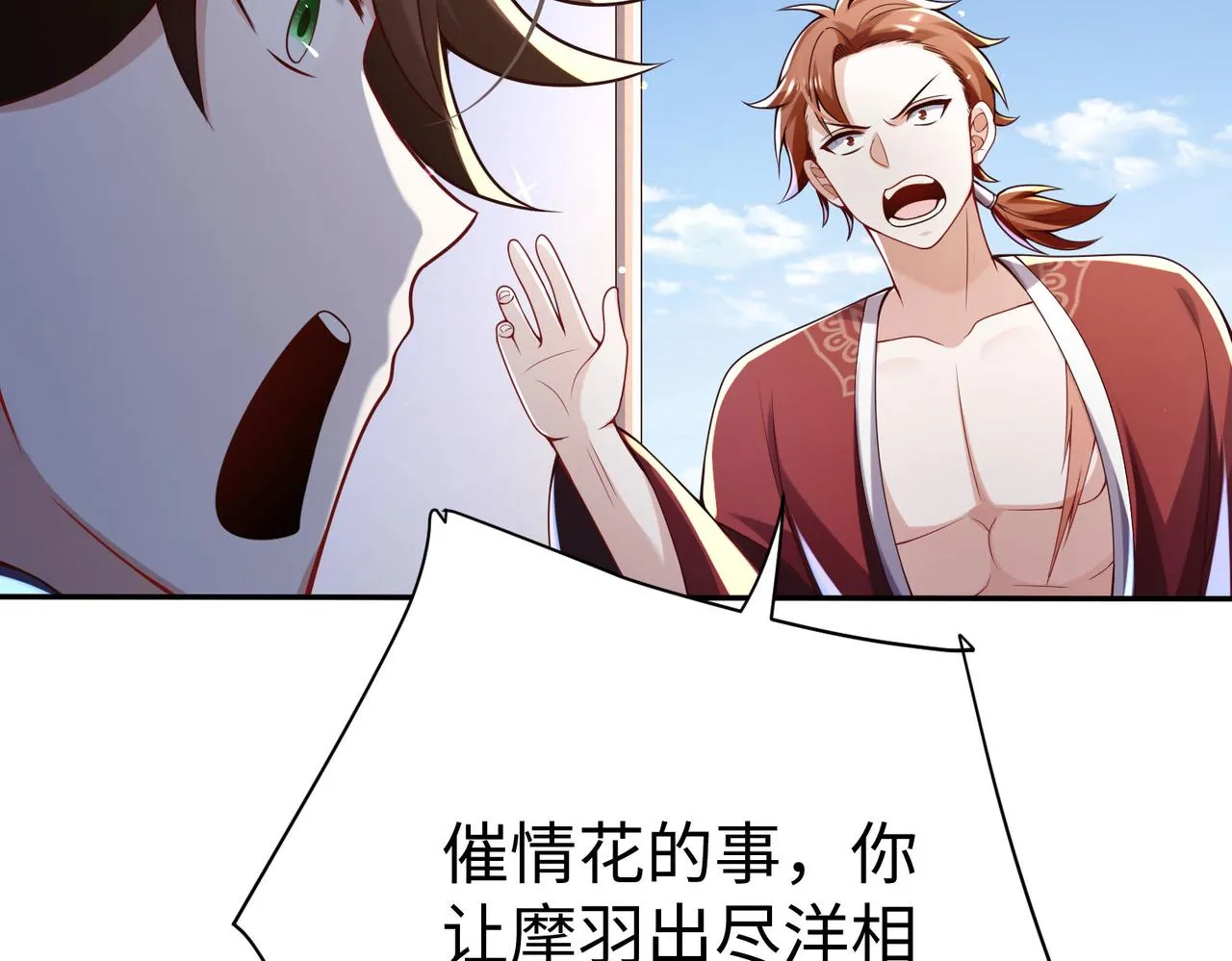 39这...这是棍？ 第51页