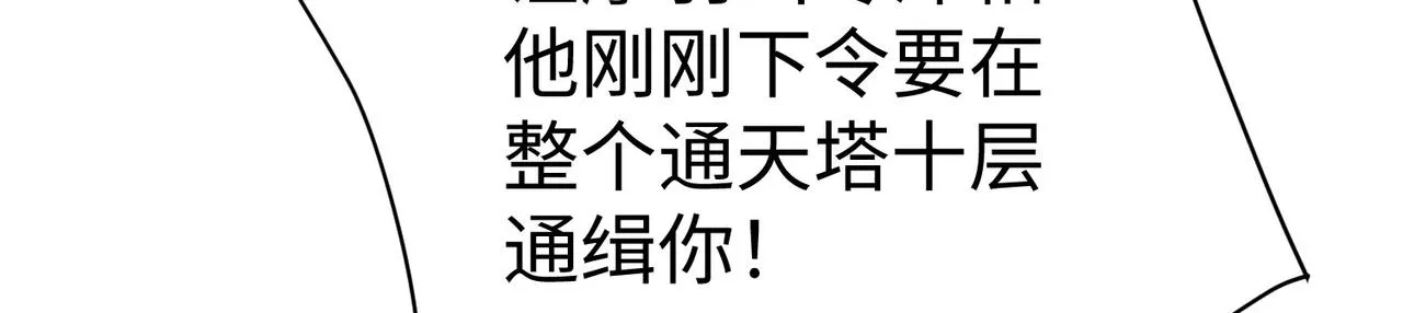 39这...这是棍？ 第52页