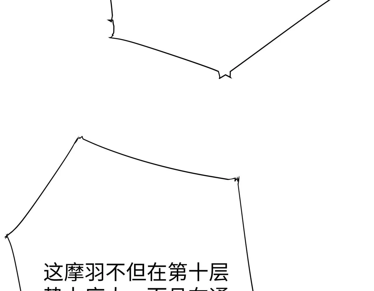 39这...这是棍？ 第53页