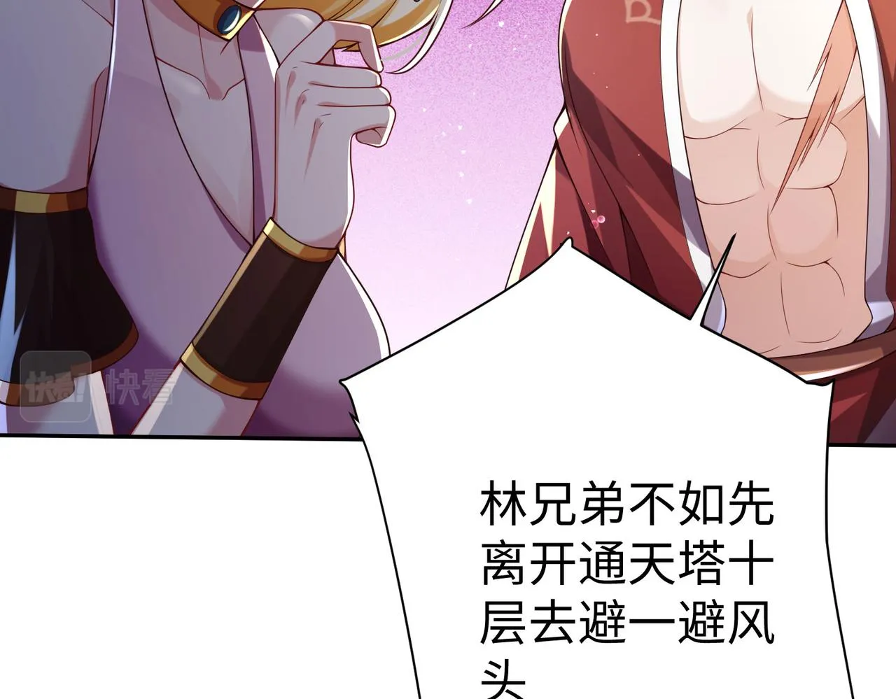 39这...这是棍？ 第55页