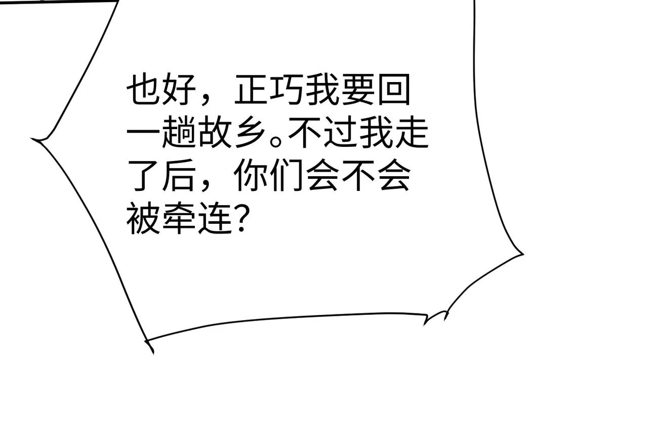 39这...这是棍？ 第59页