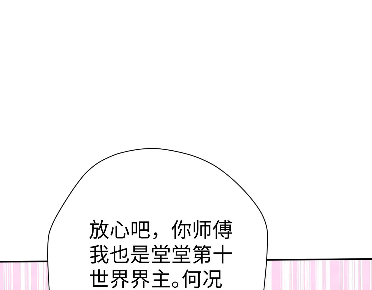 39这...这是棍？ 第60页