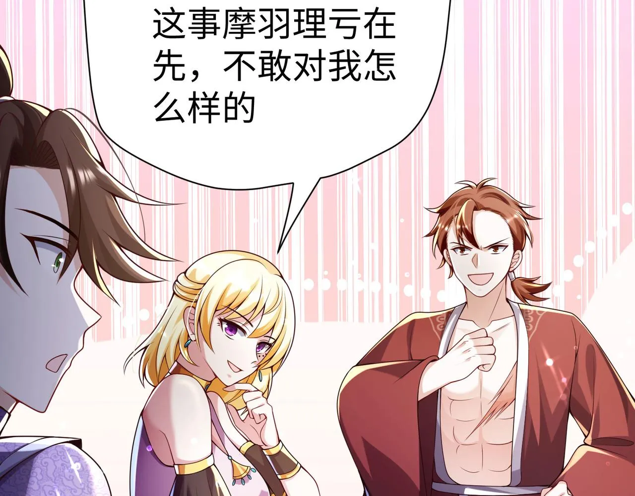 39这...这是棍？ 第61页