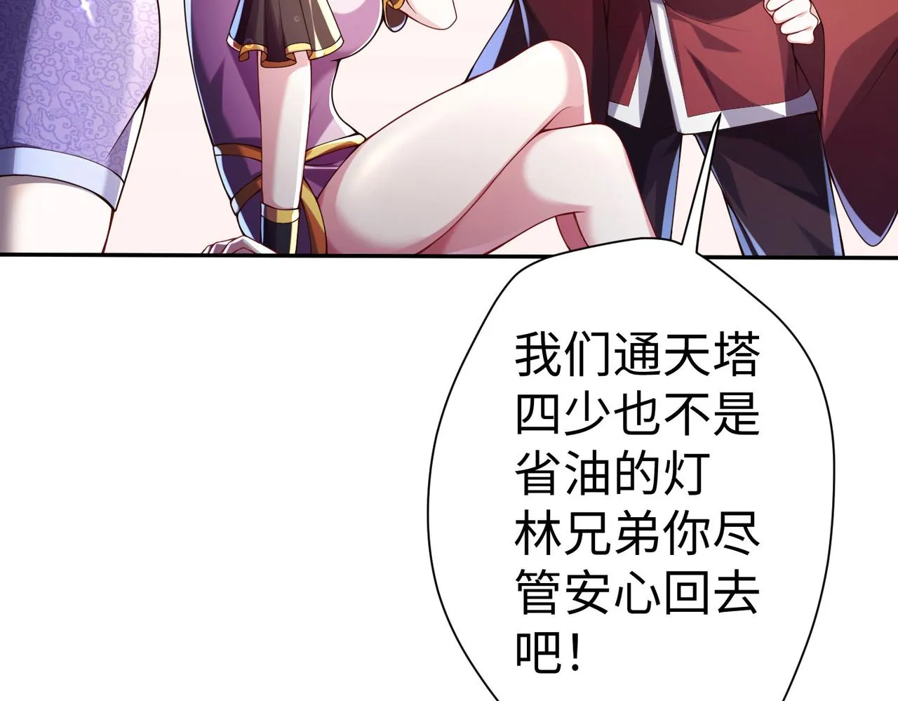 39这...这是棍？ 第62页