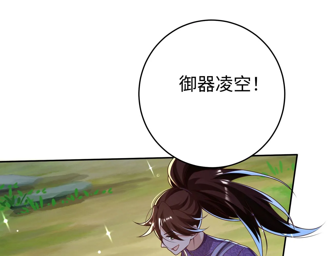 39这...这是棍？ 第64页