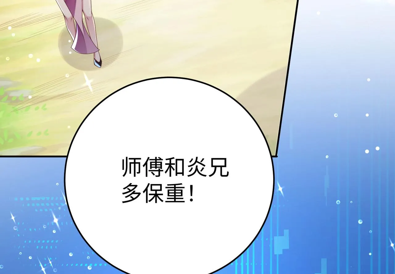 39这...这是棍？ 第66页