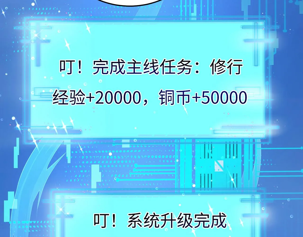 39这...这是棍？ 第67页