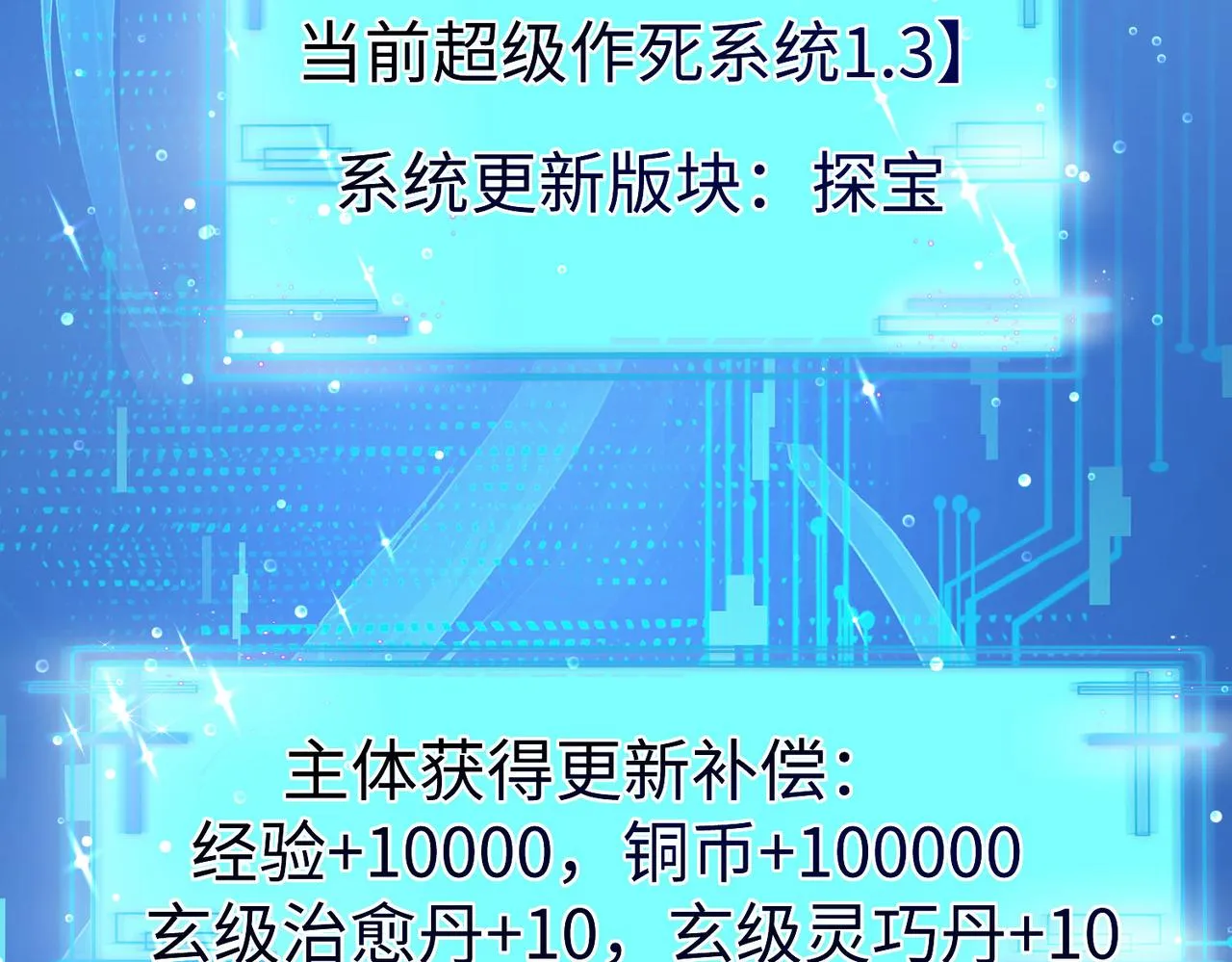 39这...这是棍？ 第68页