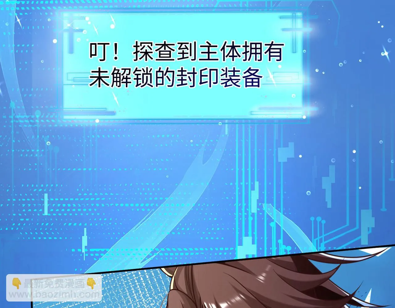 39这...这是棍？ 第70页
