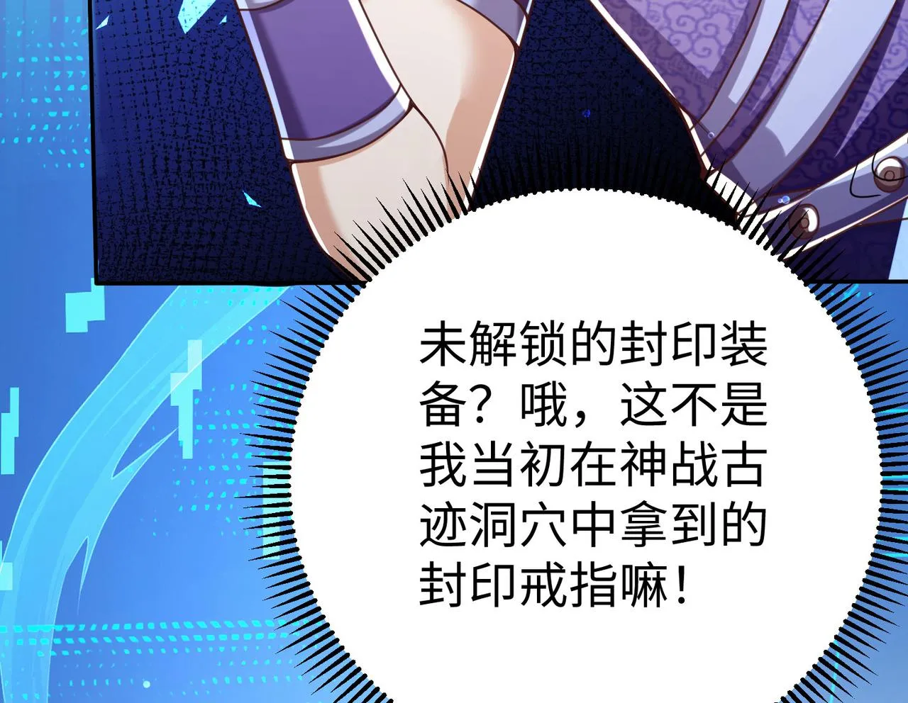 39这...这是棍？ 第72页
