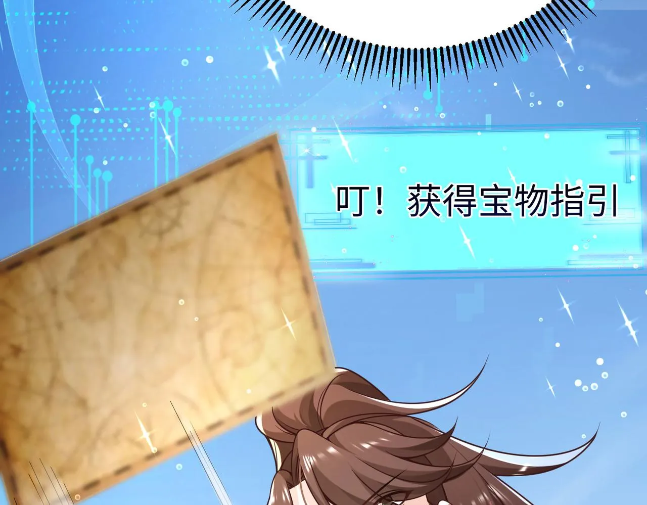 39这...这是棍？ 第73页