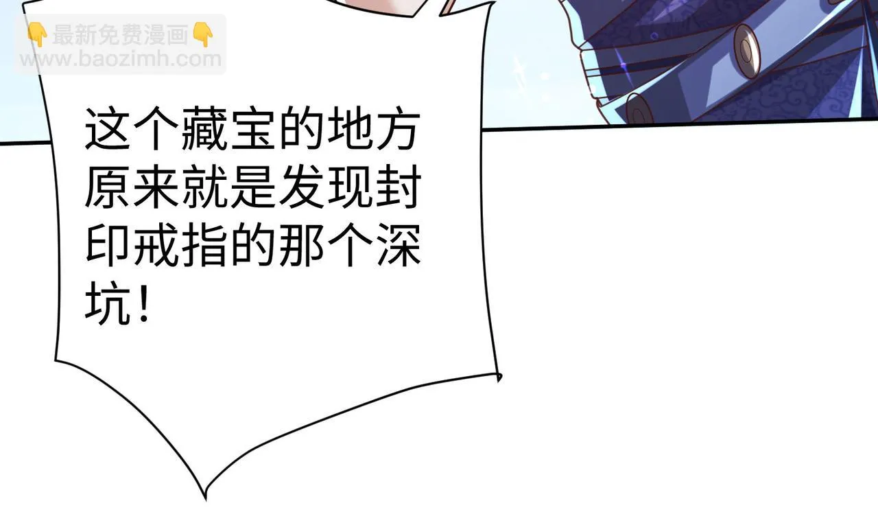 39这...这是棍？ 第75页