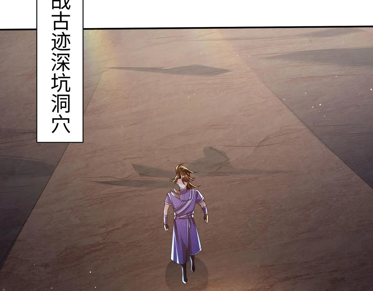 39这...这是棍？ 第77页