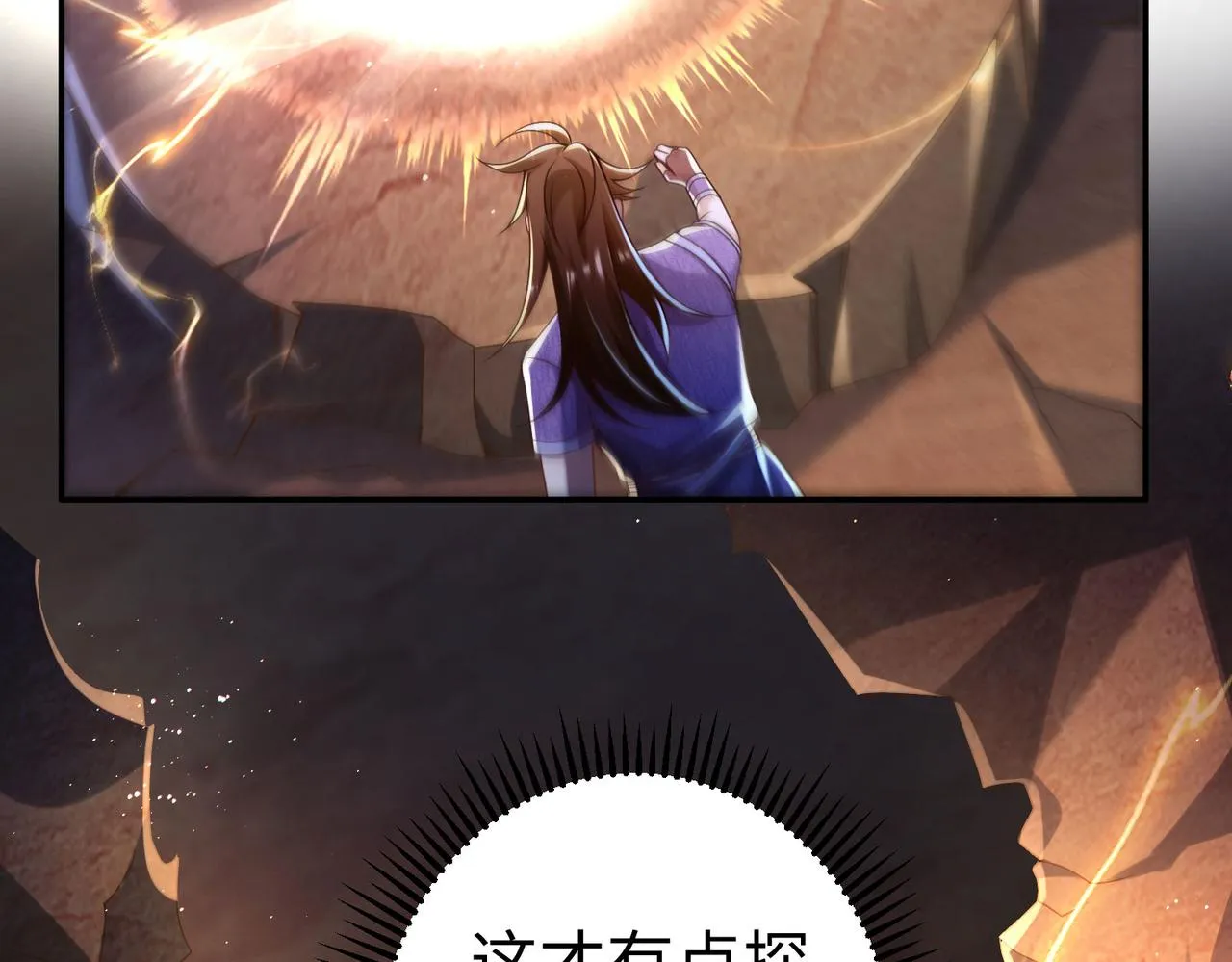 39这...这是棍？ 第83页