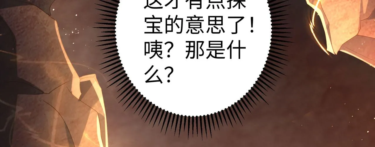 39这...这是棍？ 第84页