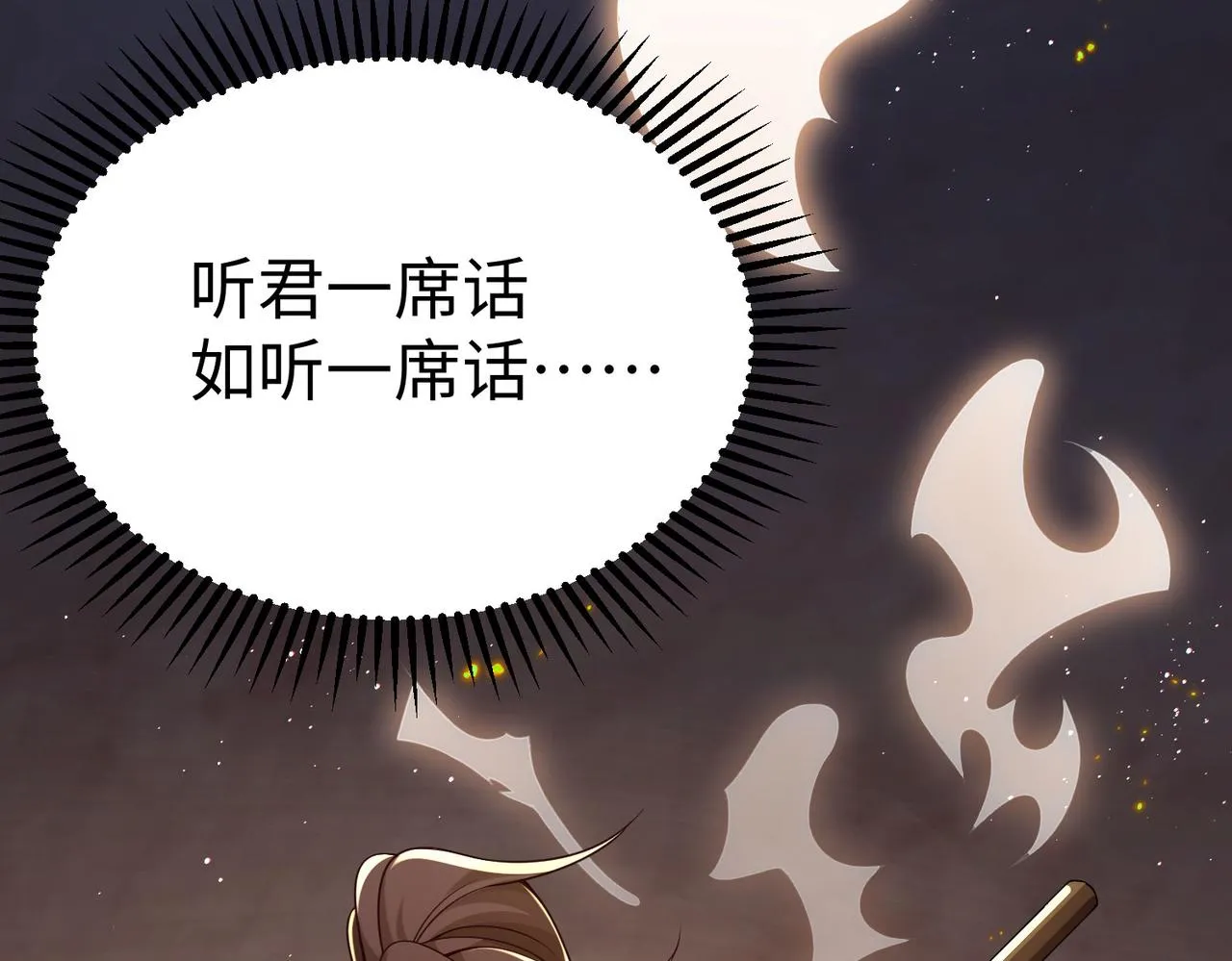 39这...这是棍？ 第95页
