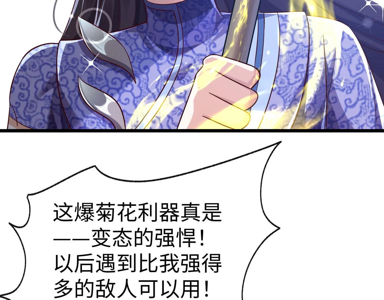 39这...这是棍？ 第101页
