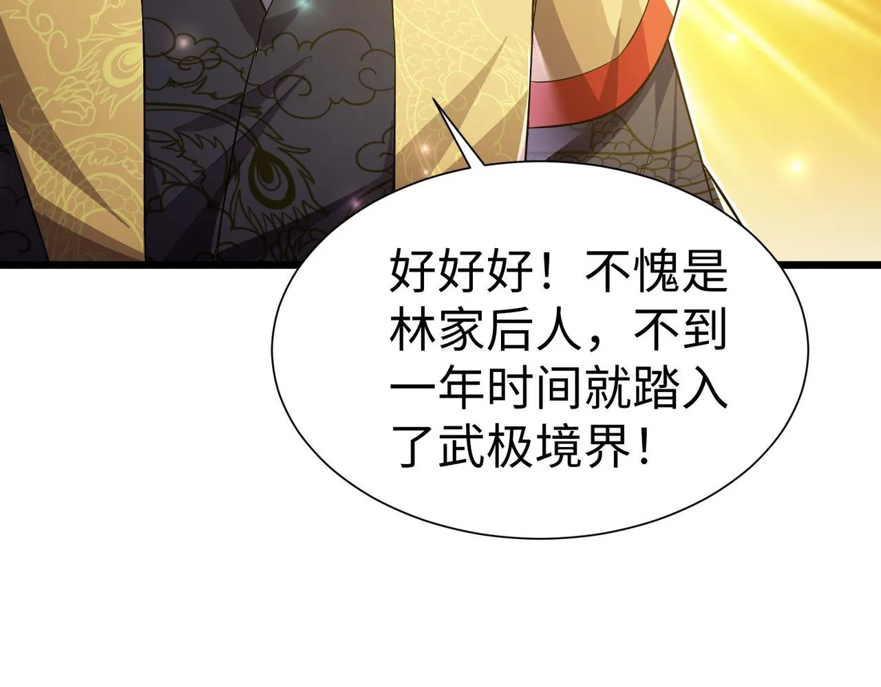 39这...这是棍？ 第120页