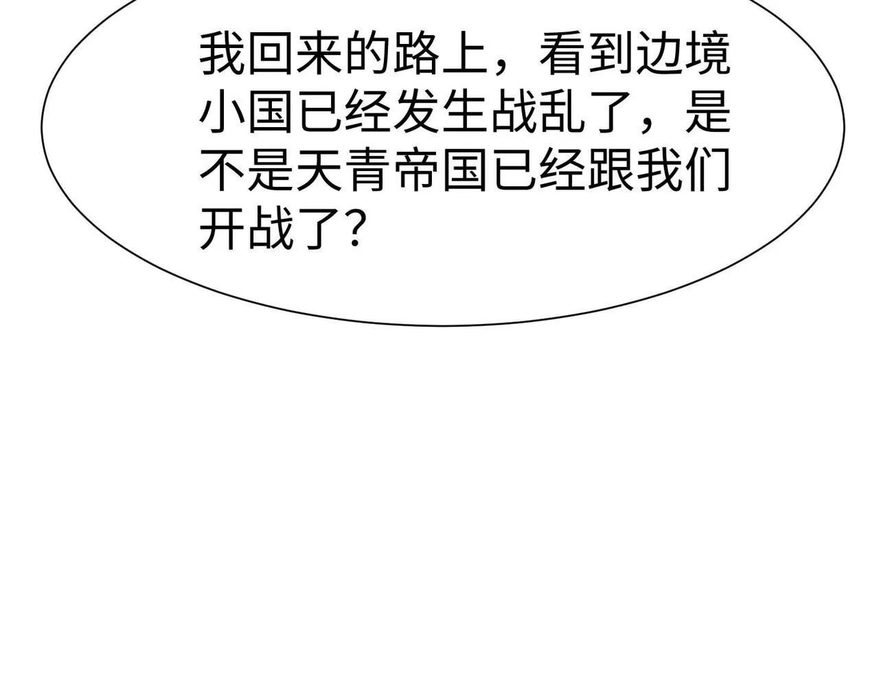 39这...这是棍？ 第123页