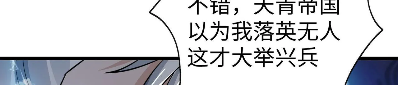 39这...这是棍？ 第125页