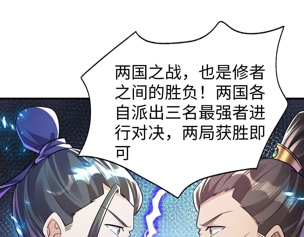 39这...这是棍？ 第129页