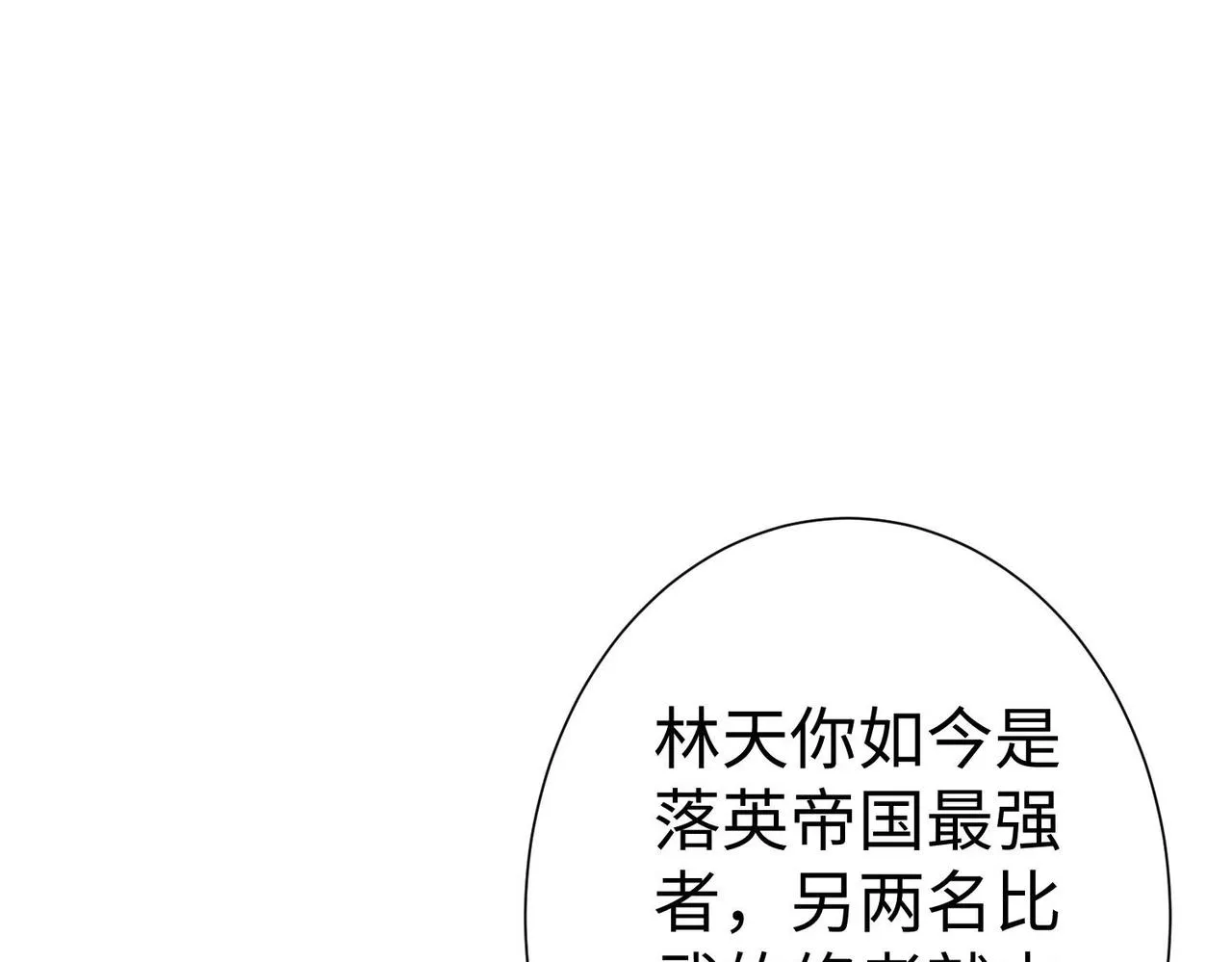 39这...这是棍？ 第132页