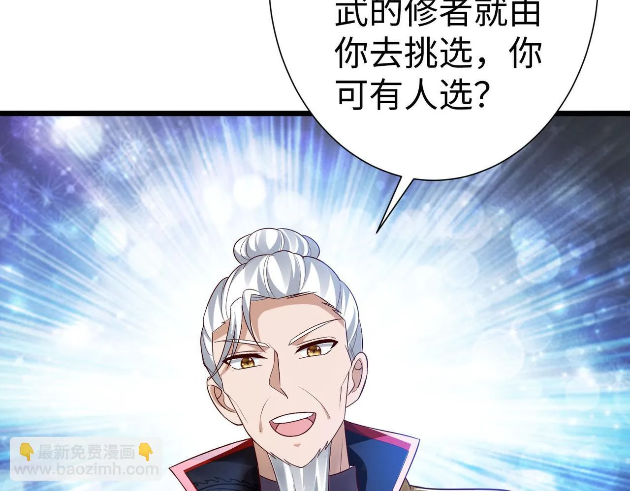 39这...这是棍？ 第133页