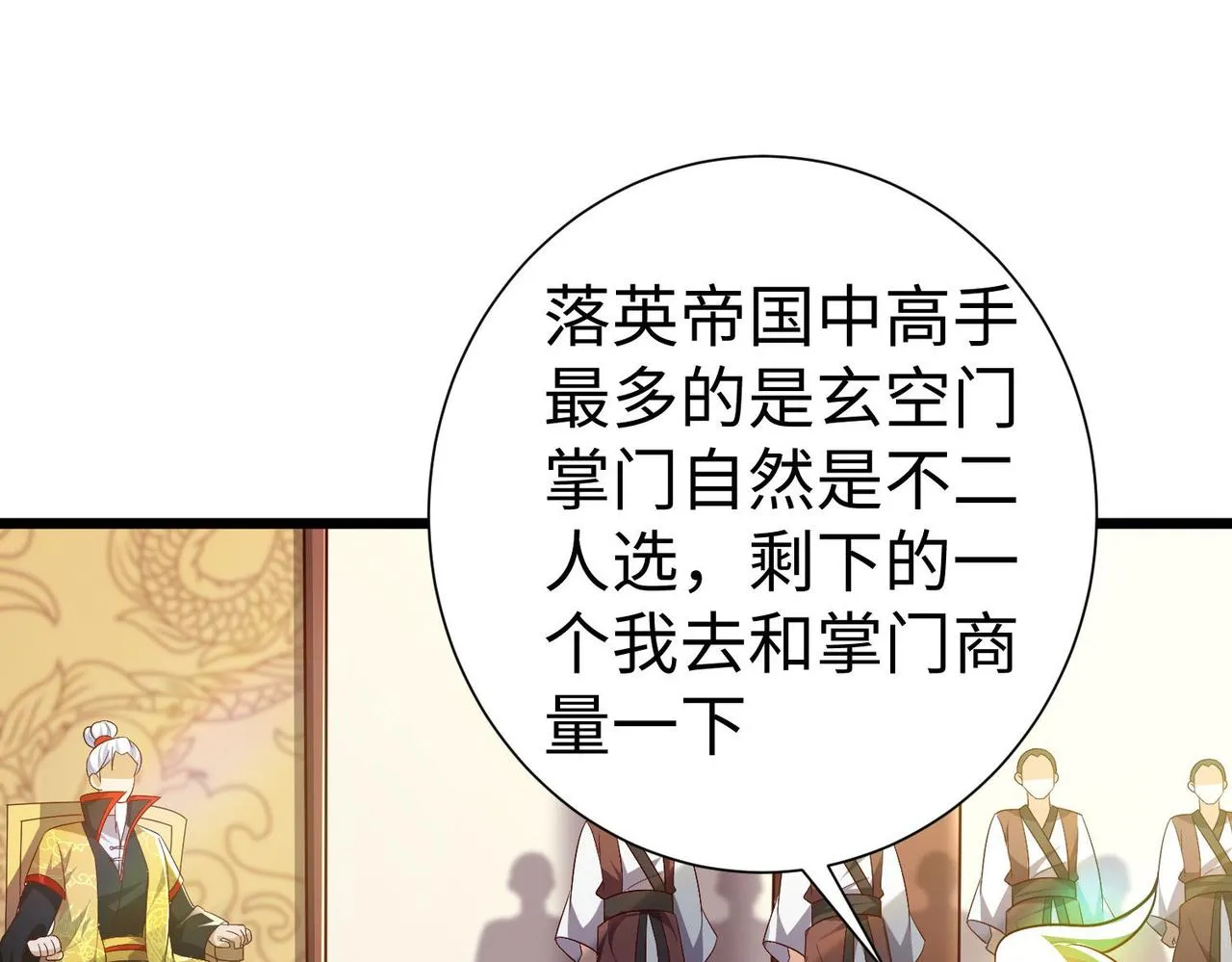 39这...这是棍？ 第135页