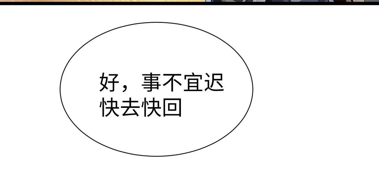 39这...这是棍？ 第137页