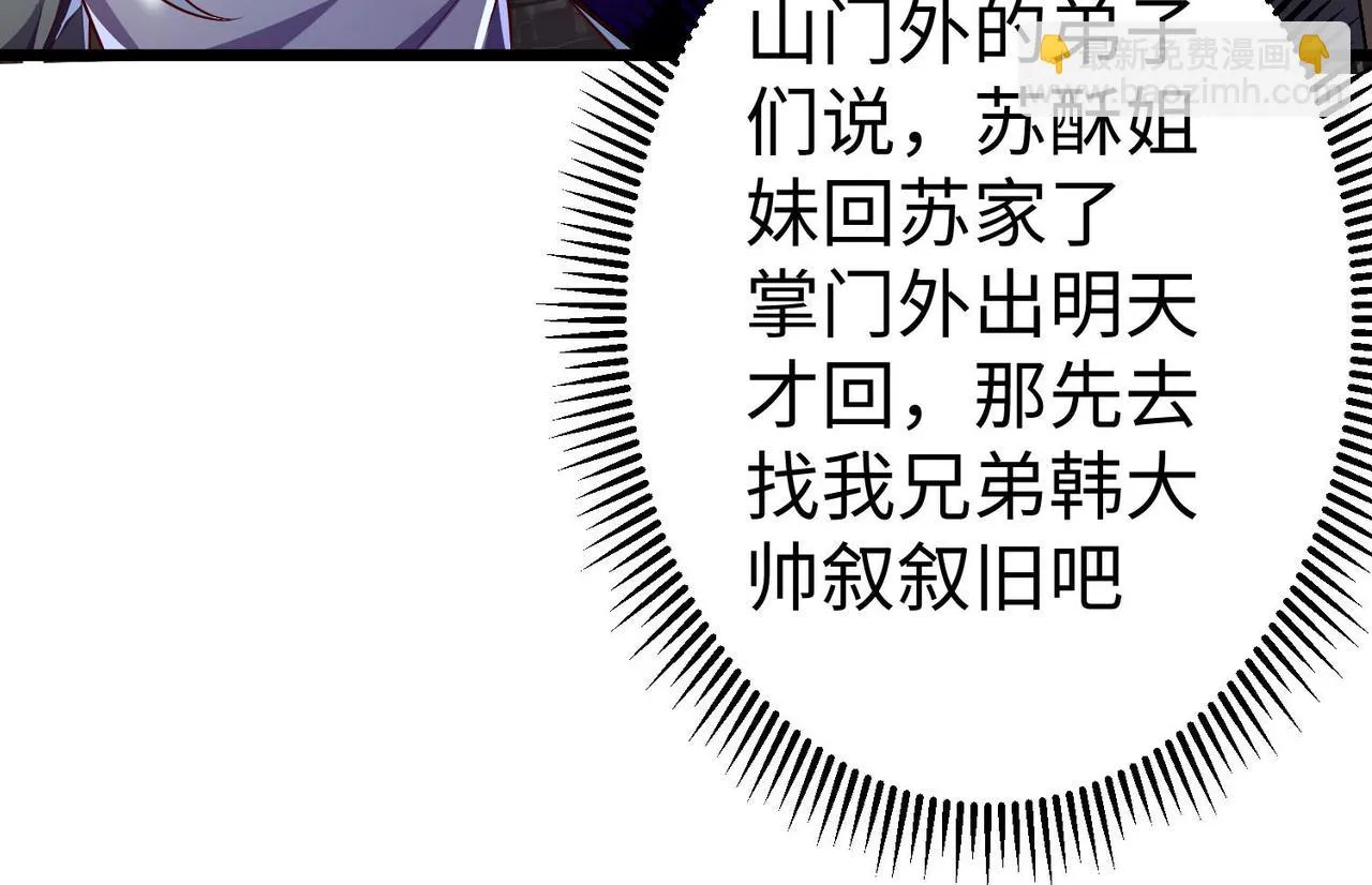 39这...这是棍？ 第143页
