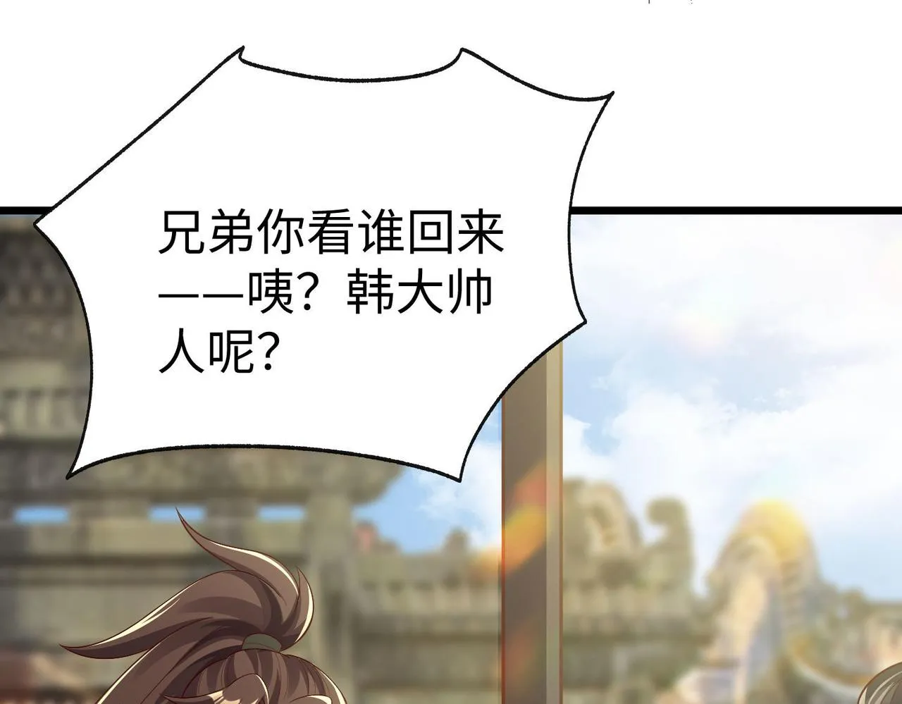 39这...这是棍？ 第144页