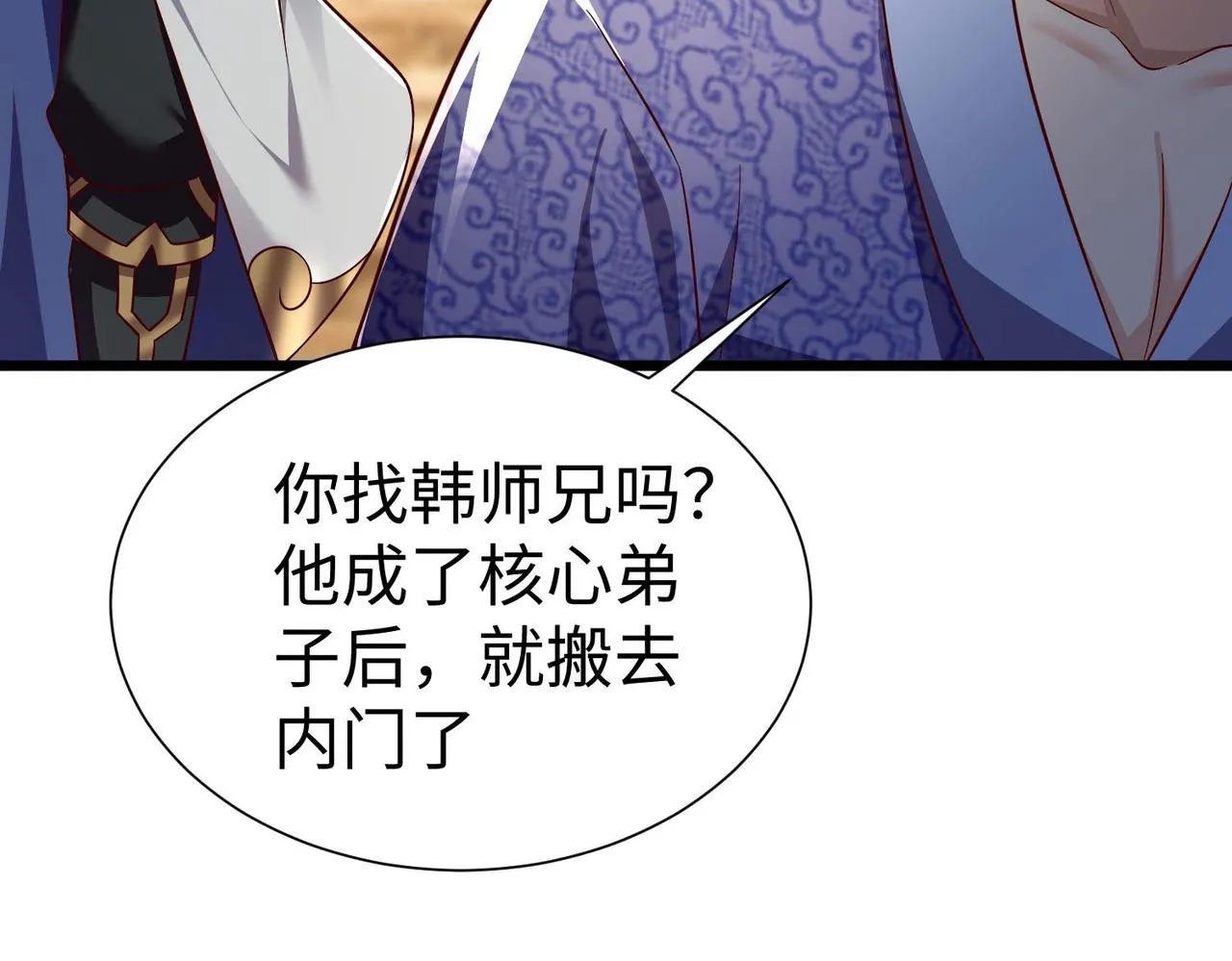 39这...这是棍？ 第146页