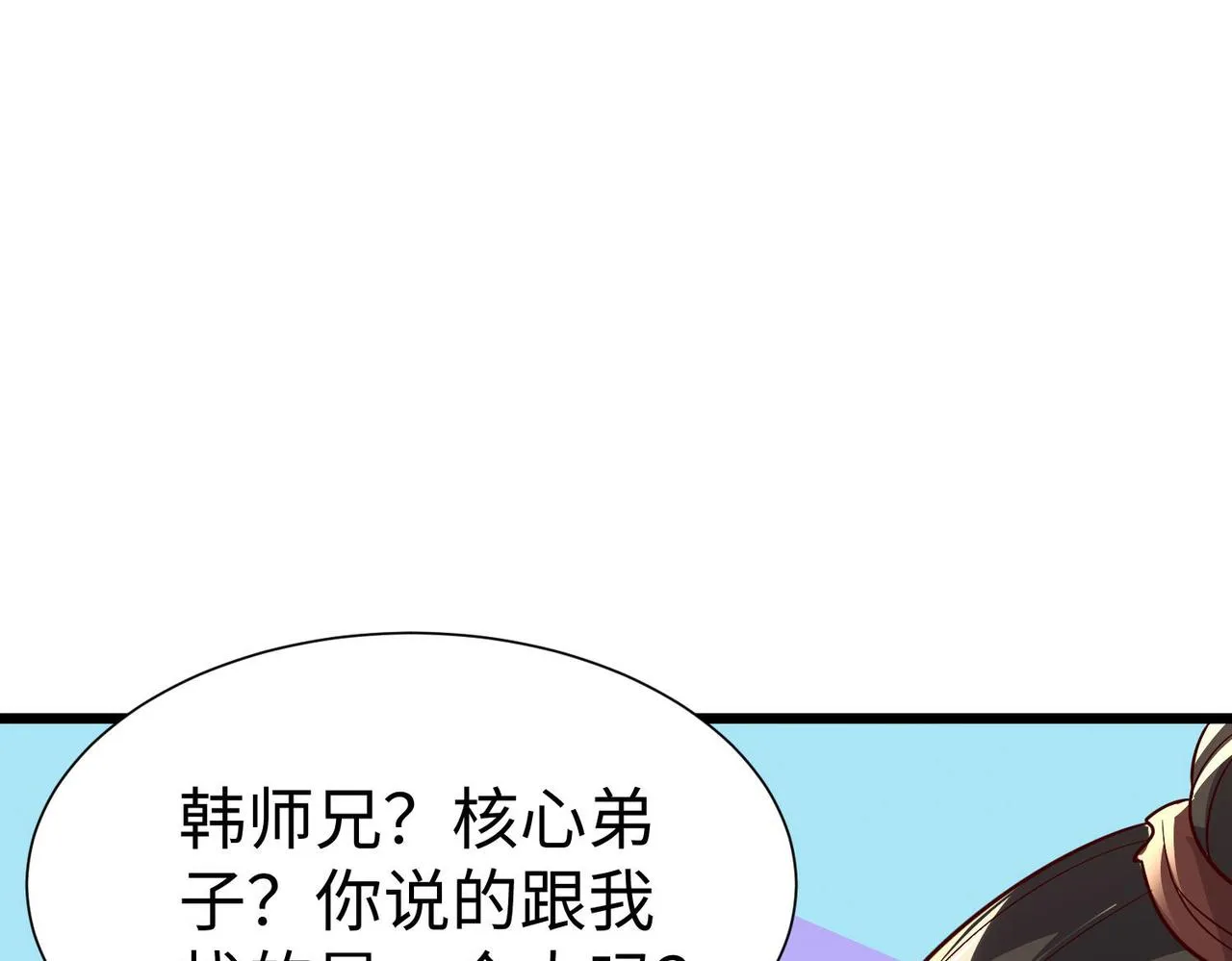 39这...这是棍？ 第148页