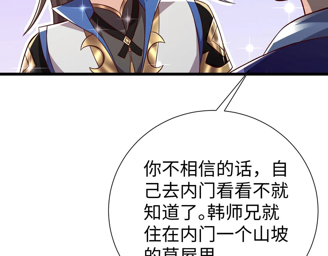 39这...这是棍？ 第150页