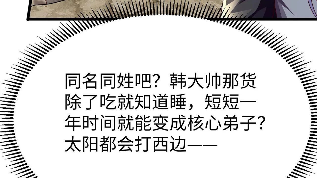 39这...这是棍？ 第154页