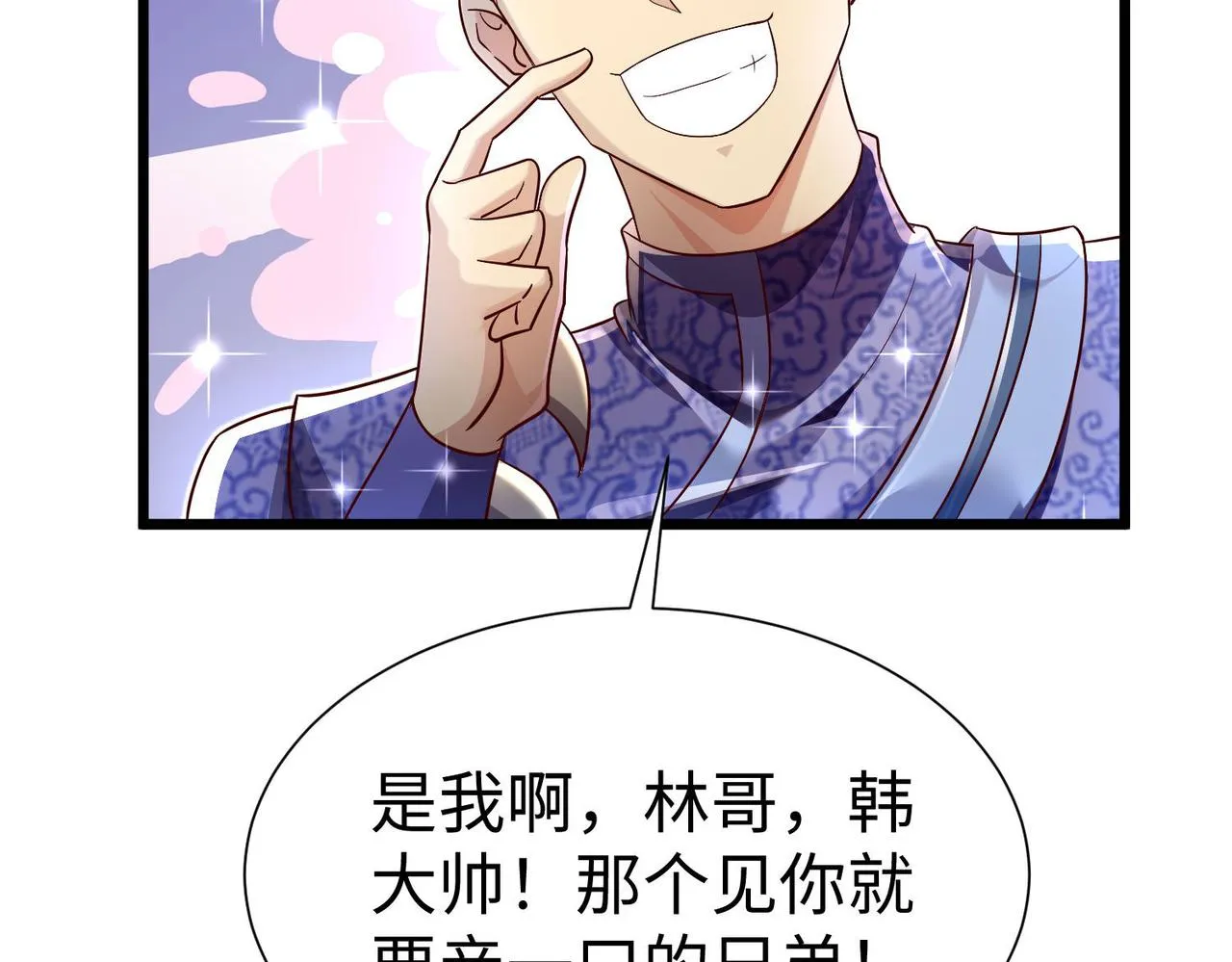 39这...这是棍？ 第164页