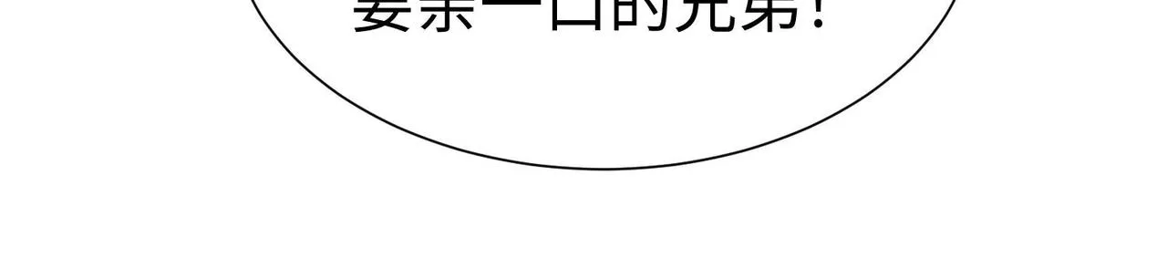 39这...这是棍？ 第165页